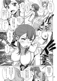 (C94) [Gerupin (Minazuki Juuzou)] Haru no Tsuzuki (Hugtto! PreCure)