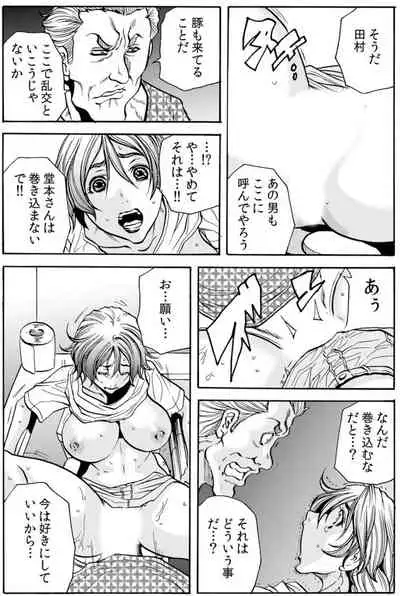 [Tachibana Naoki] Hitozuma Ingoku ~Kyousei-teki ni Choukyou Kaihatsu Sareru Karada~ VOL.9 (ch25-27)