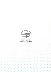 (C93) [Aoi Dennou (Aoi Tiduru)] Hamakaze ni okuchi de nuitemorau hon (Kantai Collection -KanColle-)