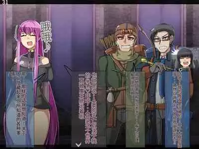 魔物化堕落前線（机翻）