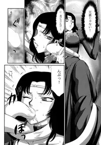 (C89) [LTM. (Taira Hajime)] Nise Dragon Blood! 22.