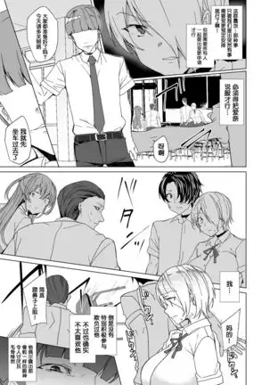 Joukyuu Seishi Chakushou Gimuka 2 ~Boku o Ijimeteta Yatsura no Kanojo o Netotte Tanetsuke!~