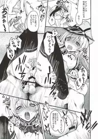 (C88) [Uguisuya (Uguisu Kagura)] Weiβe Damenslips (Kantai Collection -KanColle-)