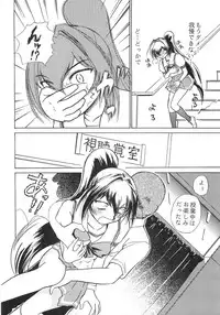 (C65) [STUDIO SKB (Ayasaka Mitsune)] Namida Tsuki Yon (Kimi ga Nozomu Eien)