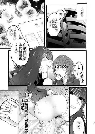[Hidarimigi (Nitouhen)] A Futanari Gets Picked-Up, Deep-kissed, & Fucked Into Marriage By An Older Lady [Chinese]