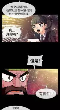 中文韩漫 死了都要愛愛 Ch.0-7 [Chinese]