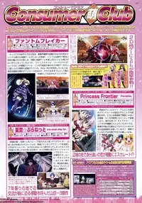 BugBug 2011-05 Vol. 201