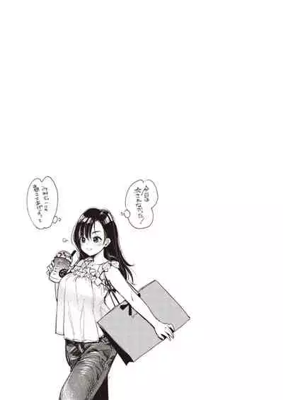 [Mojarin] Nadeshiko-san wa NO!tte Ienai 【Full Color Version】 Vol. 1