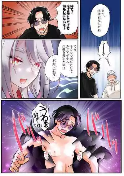 [Amuai Okashi Seisakusho (Kaiware Daikon, Tsukumaru)] Mukui wa TS Shinbatsu! Furyou Shounen-tachi no Matsuro