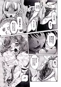 [Nico Pun Nise] Seiransou ~Chijo no Sumika~