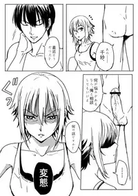 [Shirihito] Chisa-chan ga Yabai!! (Grand Blue)