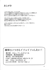 [Windtone (Safi)] Momoka to Itsudemo Icha-Icha Shitai! (THE IDOLM@STER CINDERELLA GIRLS) [Digital]