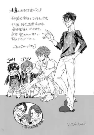 Ichigo Hakusho wo Mou Ichido