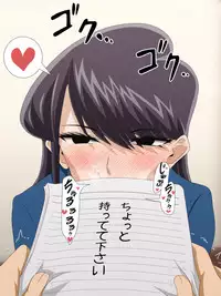 [漸次] 古見さん「ちょっと持ってて下さい」