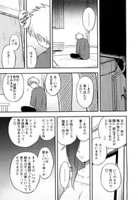 [Maeda Sengoku] Megamisou Panic