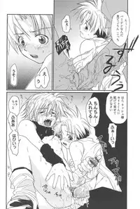 [CROCODILE-Ave. (Gangstar Yoshio)] GHDC BLUE (Gamerz Heaven!)