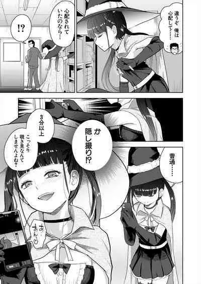 COMIC Mugen Tensei 2024-01