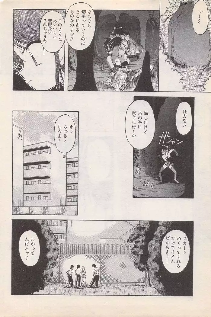 Manga Bangaichi 1996-02