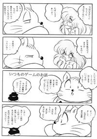 [C-COMPANY] Puchiguma Butsuku 3 (Ranma 1/2, Idol Project)