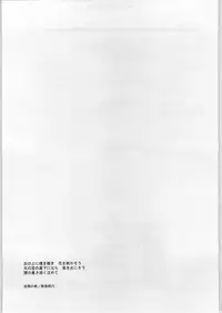 (C62) [BLACK FLY (Ikegami Tatsuya)] Soto Ten Tsukihime_Kohaku (Tsukihime)