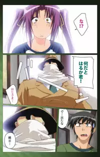 [Yuukari Soft] [Full Color Seijin Han] Sannin no Gibo Kouho Battle Royale Daiichiwa Complete Ban [Digital]