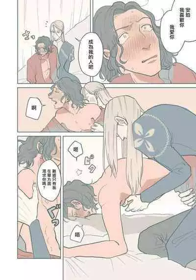 [Nola Obake] Bijou (Full Color) Ch. 1-6 [Chinese] [冒险者公会]