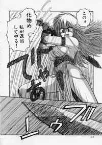 [Yui Toshiki] UMA UMA