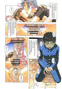 [Otonano Gu-wa (Yamada Tarou (Kamei))] EROSION 05 [Chinese] [魔劍个人汉化]