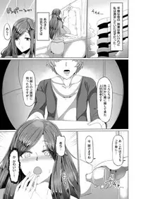 COMIC ExE 12 [Digital]