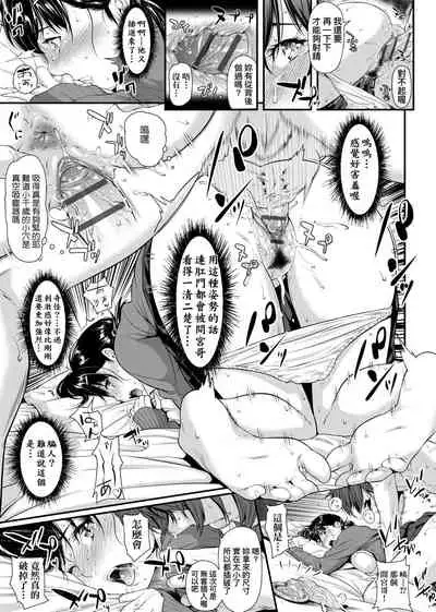 Tooi Kimi ni, Boku wa Todokanai - I can't reach you, far away.