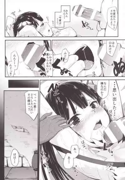 Bell-kun no Tame ni Loki Familiar ni Yararechatta kedo Boku Machigattenai yo ne?