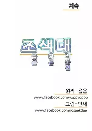 Chauffeur Service Ch.1-30.5