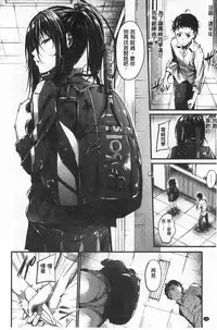 [Mikuni Mizuki] Sunao ni Narenai! [Chinese]