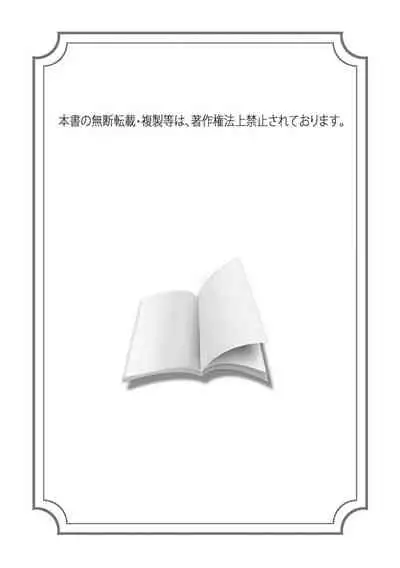 Nanka Mou Aa tte Kanji. | 感觉已经无所谓了 Ch. 3