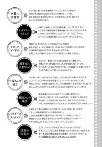 [Sasamori Tomoe] Houkago no Yuutousei [English]