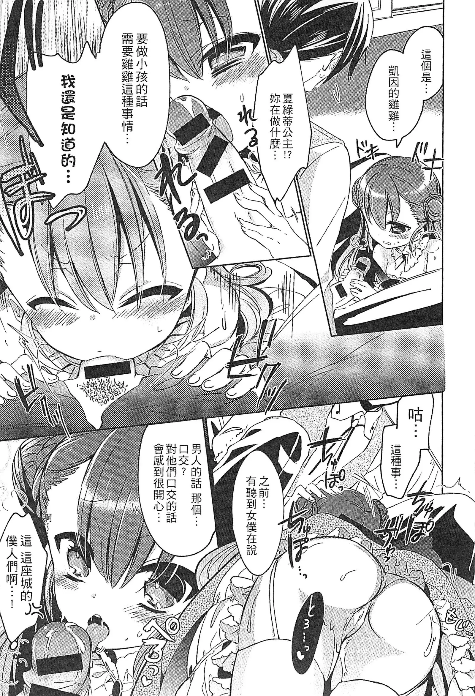 えろひめっ! 好色公主