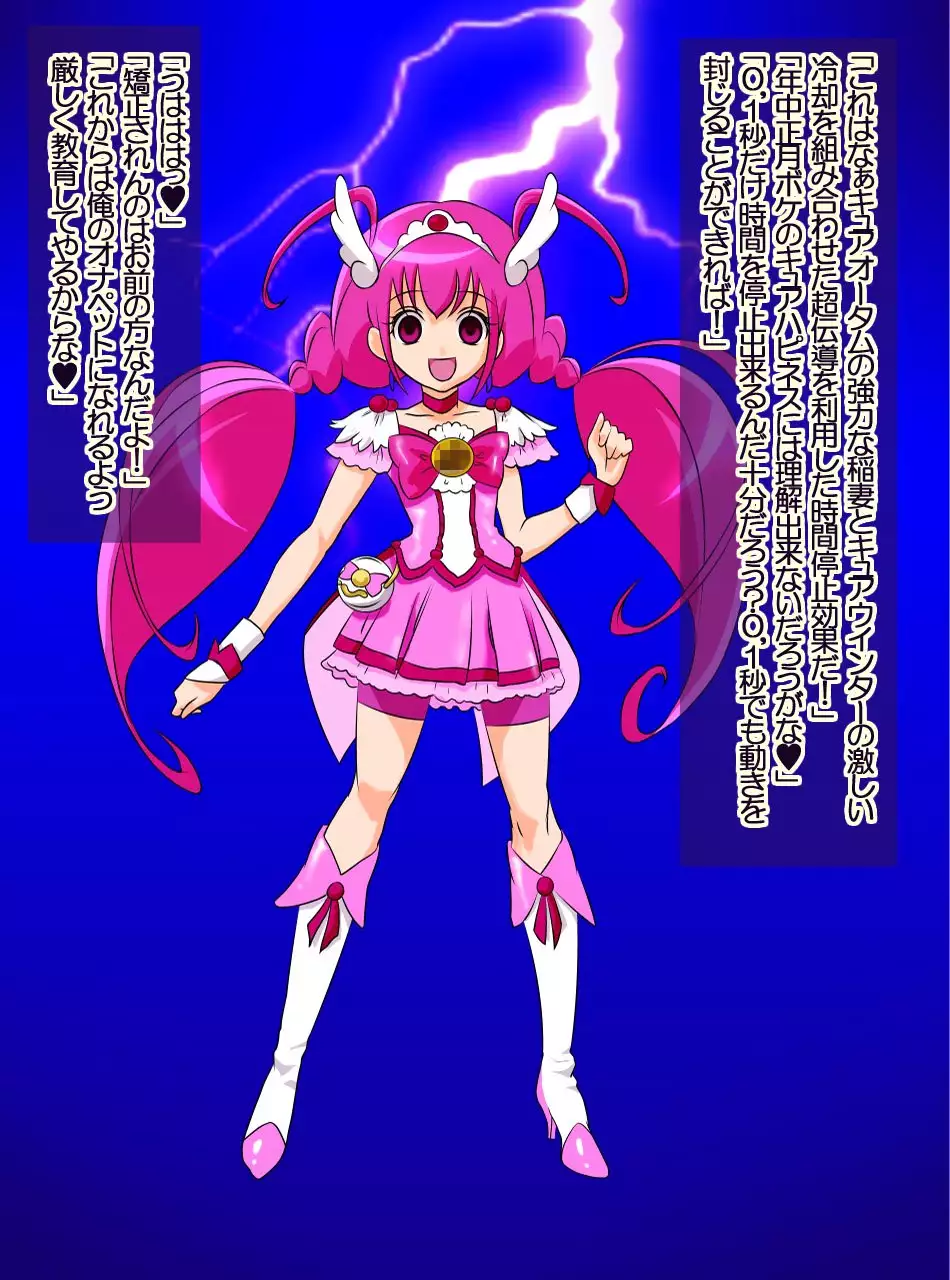 JK Senshi-sama ni Haiboku! Okinuke BAD Morning2