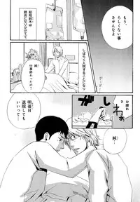 [Anthology] b-BOY Phoenix Vol.11 Shiroisha Tokushuu