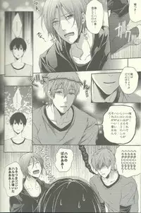 (Renai Jiyuugata! entry2) [Karaage Of The Year (Karaage Muchio)] Yurushite Warui Iruka-chan (Free!)