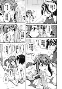 [Shinama] Kongou Cheer-bu! | 混合啦啦隊社! Ch. 1-2 [Chinese] [個人鑲字]