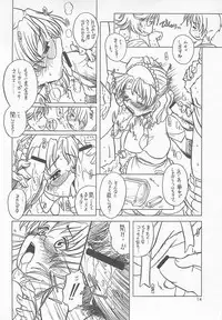 (C62) [Ketsukaseya (Ryuu Mokunen)] To wa Nabakari no.