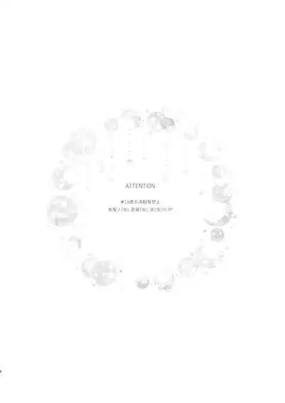 Teammate ni Dakareru Yume o Miru Nante!