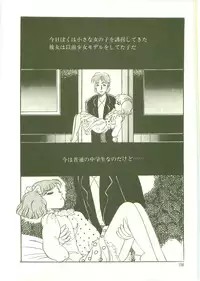 [Wada Erika] Houkago ni Youkoso - Welcome to After School