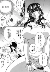 [Yasuhara Tsukasa] One Shota Encount Ch.1-2