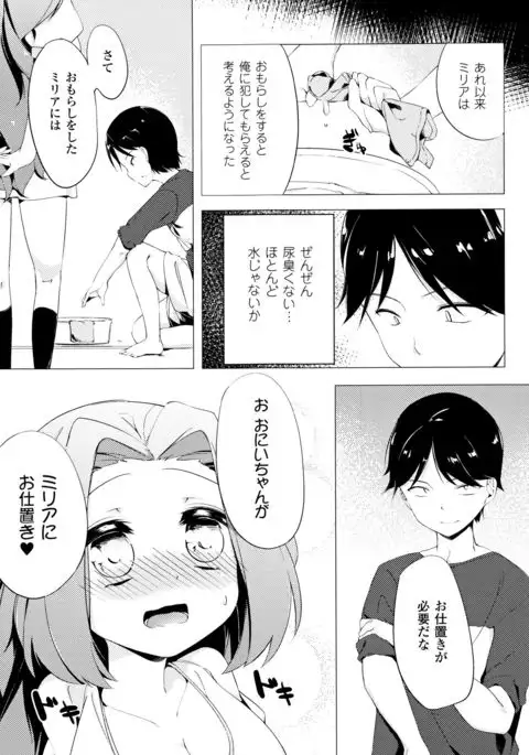 Nyuugyuu Shoujo Kaori - Milk Tank Girl Kaori