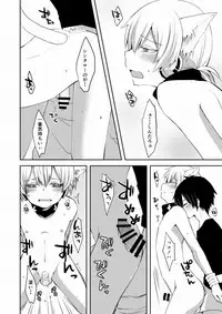 [Sioyaki (Ayu)] Neko Konoha no Jijiou (Kagerou Project) [Digital]