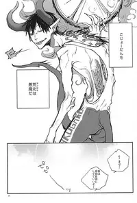 (Sakamichi Climb! Sapporo 5) [hi-ha! (H*anal)] Sakasama Ookami Gekirin ni Kiss [Jo] (Yowamushi Pedal)