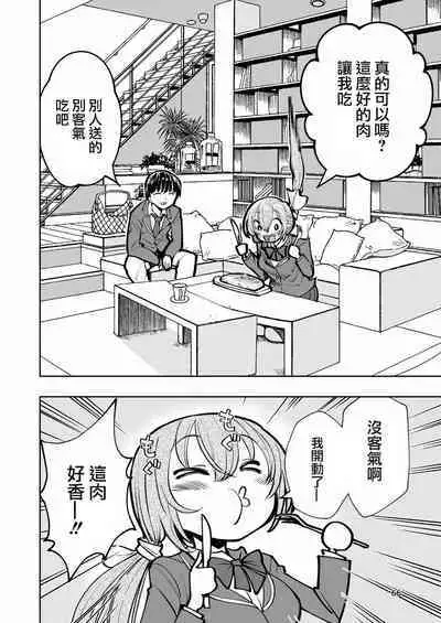 [Takai Yuito] Hadairo no Seishun 02 [Chinese] [路过的骑士汉化组]