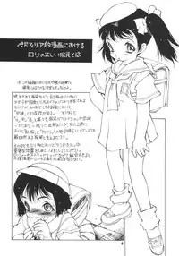 [Paradise City] nanami no kodomo nya te wo dasuna (original)