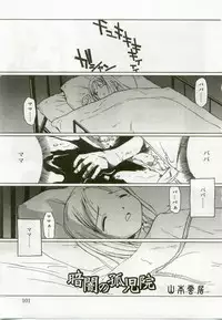 [Anthology] Hinakan 8